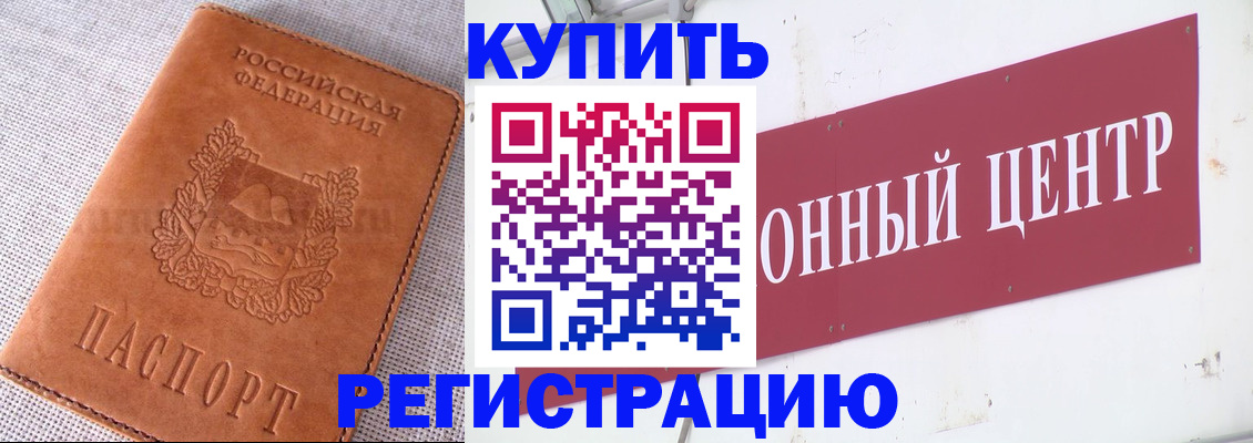 прописка гарантия в Сольцах