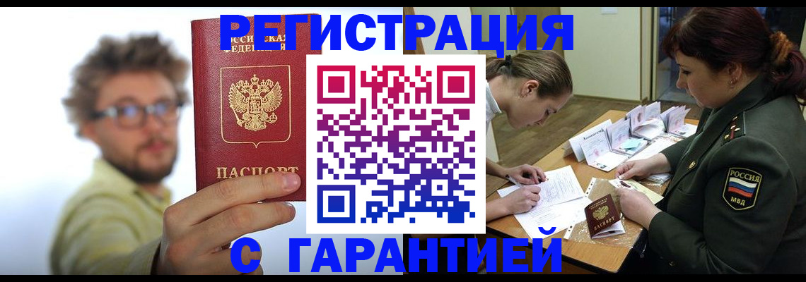 купить прописку в Сольцах