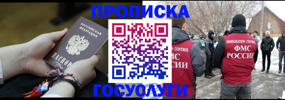 прописка иностранных граждан в Сольцах