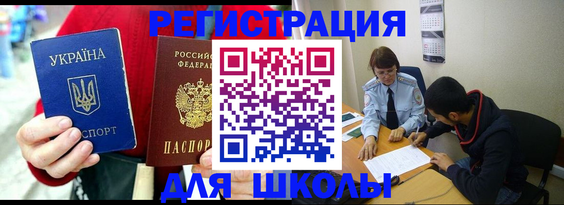временная регистрация надежно в Сольцах